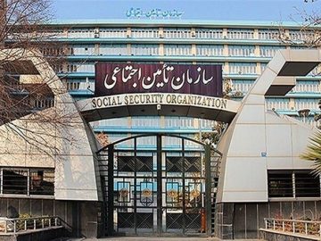 نرخ «حق بیمه» امسال تامین اجتماعی اعلام شد