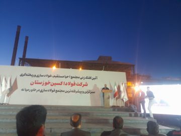 ۱۵۰ هزار میلیارد ریال برای تکمیل طرح‌های نیمه‌تمام خوزستان اختصاص یافت