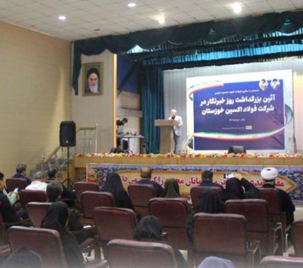 آیین بزرگداشت روز خبرنگار در شرکت فولاد اکسین برگزار شد