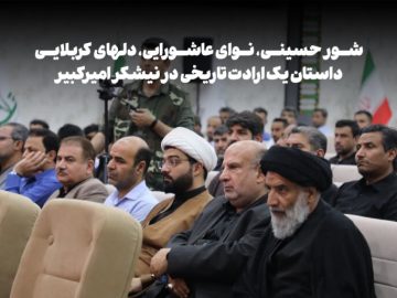 نماینده ولی فقیه در استان: محرم، فرصتی برای تبیین دستاوردهای انقلاب است