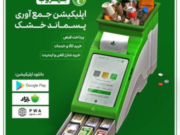 شهرداری اهواز