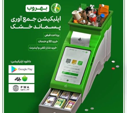 شهرداری اهواز