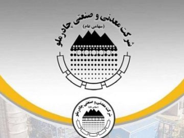 تولید بیش از ۵۱۱ هزار تن فولاد در چادرملو