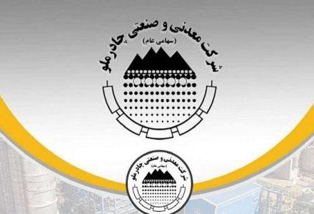 تولید بیش از ۵۱۱ هزار تن فولاد در چادرملو