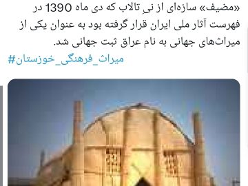 احمدسلامات:سکوت اداره کل میراث فرهنگی گردشگری و صنایع دستی خوزستان؟