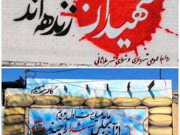 دیوارنویسی با موضوع شهادت و جایگاه والای شهید در قالب طرح دومین کنگره ملی ۲۴ هزار شهید استان