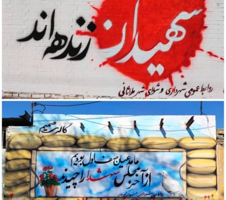 دیوارنویسی با موضوع شهادت و جایگاه والای شهید در قالب طرح دومین کنگره ملی ۲۴ هزار شهید استان