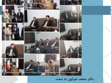 عبیاوی بعنوان شهردار کوت عبدالله معارفه شد