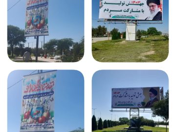 نصب شعار سال جدید روی بیلبوردهای شهر