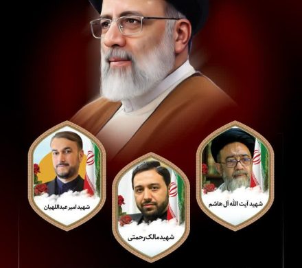 پیام تسلیت مشترک سرپرست شهرداری و شورای شهر شیبان در پی شهادت رئیس جمهور کشورمان و همراهان ایشان
