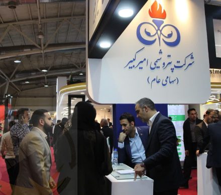 حضور پررنگ او در بیست و هشتمین نمایشگاه بین المللی نفت، گاز، پالایش و پتروشیمی