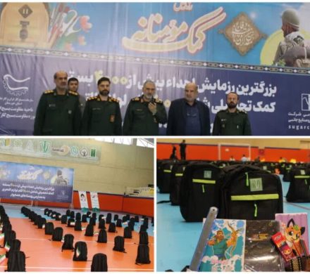نیشکر ۴ هزار بسته کمک‌تحصیلی به دانش‌آموزان نیازمند اهدا کرد/ خدمات‌رسانی شرکت توسعه نیشکر به ۱۷۰ روستای پیرامونی به مناسبت هفته