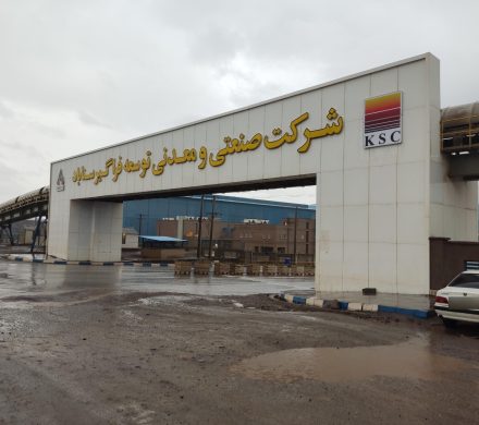 همکاری بورس کالا و سیمیدکو برای تأمین مالی طرح‌های توسعه‌ای وارد فاز جدیدی شد