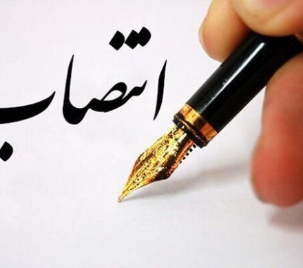 انتصاب مجری طرح اکتشاف منطقه کرمان