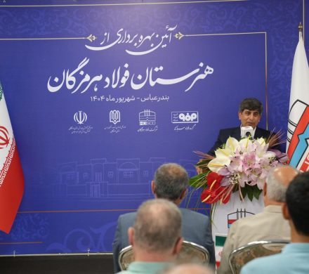 سعید زرندی: فولاد هرمزگان با آموزش جوانان، توسعه پایدار هرمزگان را تقویت میکند