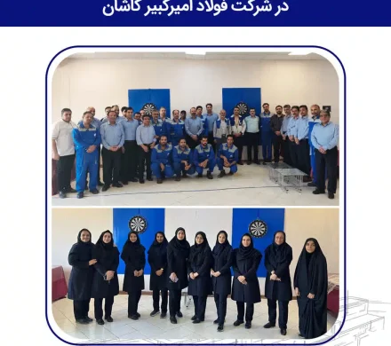 برگزاری مسابقه دارت به مناسبت هفته دفاع مقدس در شرکت فولاد امیرکبیر کاشان