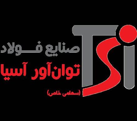 ورود شرکت فولاد توان‌آور آسیا به بازار صادراتی