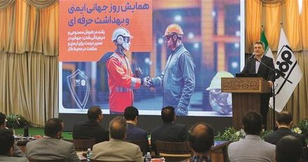 هوشمندی در ایمنی صنعتی