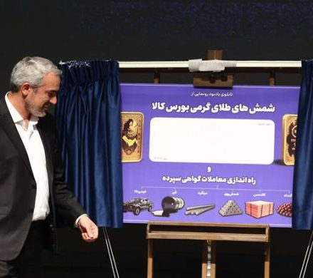 آغاز معاملات گواهی سپرده کالایی «کاتد مس» برای نخستین بار در کشور