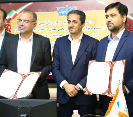 رفع گلوگاه های بخش معدن و صنایع معدنی در برنامه ایمینو و صندوق بیمه معدنی باشد