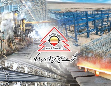 ثبت رکورد تاریخی تولید میلگرد در کارخانه فولاد سرمدابرکوه