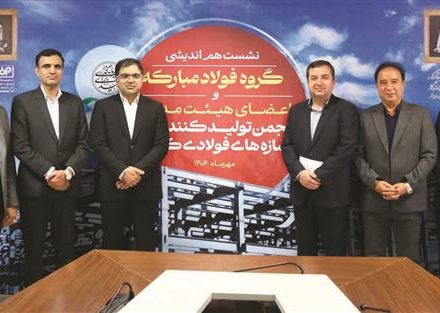معاون فروش و بازاریابی فولاد مبارکه عنوان کرد: سبکسازی سازههای فولادی با جایگزینی محصول ST52 بهجای ST37