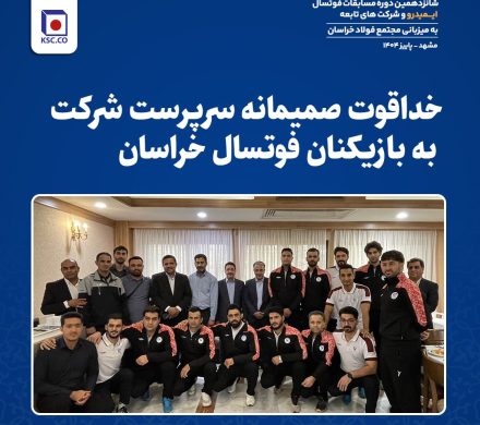 خداقوت صمیمانه سرپرست شرکت فولاد خراسان به بازیکنان فوتسال خراسان