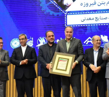 پارس فولاد سبزوار، واحد نمونه صنعتی خراسان رضوی شناخته شد