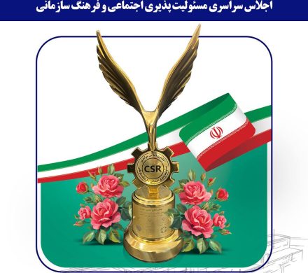 کسب نشان ملی تعهد به مسئولیت اجتماعی توسط فولاد امیرکبیر کاشان