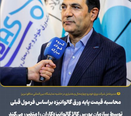 لزوم بازنگری در سیاست‌های قیمت‌گذاری متناسب با نوسانات بازار