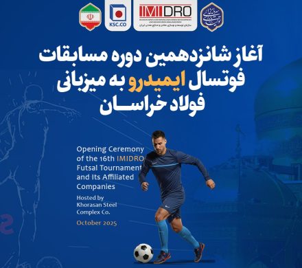 آغاز شانزدهمین دوره مسابقات فوتسال ایمیدرو به میزبانی فولاد خراسان