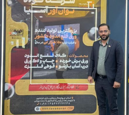 ورود شرکت فولاد توانآور آسیا به بازار صادراتی ورق قلعاندود