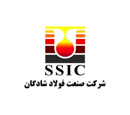 مناقصه عمومی یک مرحله‌ای فولاد شادگان برای خرید، بارگیری و تحویل اقلام نسوز پاتیل ریخته‌گری و ذوب