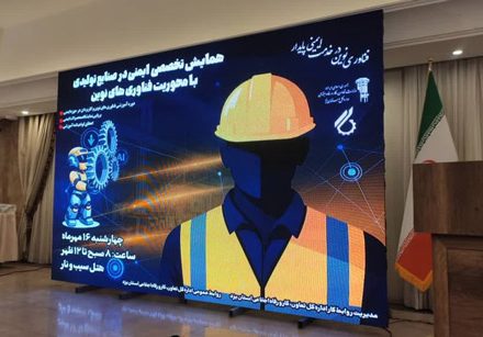 فولاد آلیاژی ایران، پیشتاز ایمنی در صنایع یزد برای دومین سال پیاپی