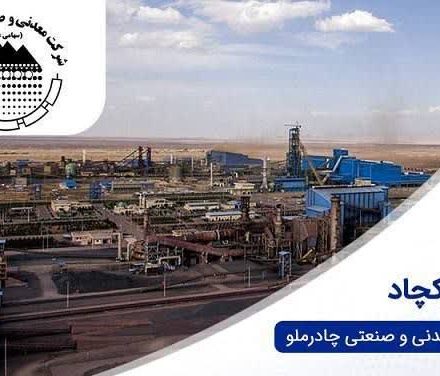 عرضه گواهی سپرده کالایی گندله برای اولین بار در کشور توسط چادرملو