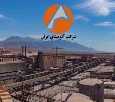 تحلیل صورتهای مالی شرکت آلومینای ایران (سهامی عام) برای دوره شش ماهه منتهی به۳۱شهریور۱۴۰۴