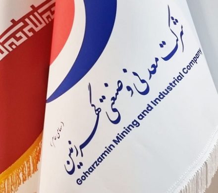 مدیر روابط عمومی شرکت معدنی و صنعتی گهرزمین منصوب شد