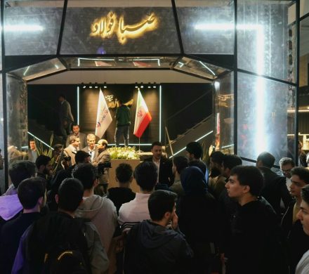 حضور فعال صبا فولاد خلیج فارس در بیستودومین نمایشگاه بینالمللی ایران متافو؛ گامی بلند در مسیر دانش و پیشرفت