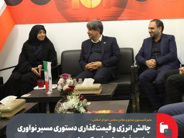 چالش انرژی و قیمتگذاری دستوری مسیر نوآوری صنعت فولاد را سخت کرده است