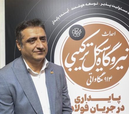 محیط زیست و اقتصاد چرخشی شرط اصلی اجرای پروژه‌های توسعه‌ای فولاد مبارکه
