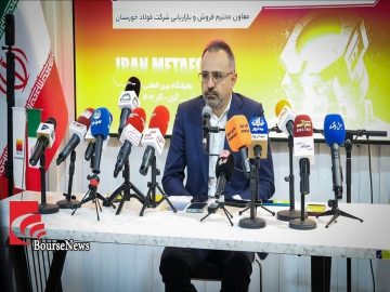 در جریان نمایشگاه ایران متافو ۱۴۰۴؛ صادرات از مسیر کارتهای بازرگانی؛ معضل امروز زنجیره فولاد