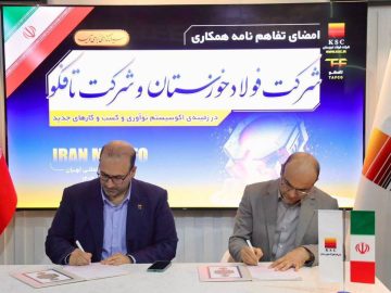 فولاد خوزستان سه تفاهمنامه همکاری صنعتی و فناورانه امضا کرد