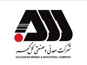 رکوردهای تولید کارخانجات شرکت معدنی و صنعتی گلگهر در آبانماه ۱۴۰۴