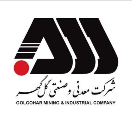 رکوردهای تولید کارخانجات شرکت معدنی و صنعتی گلگهر در آبانماه ۱۴۰۴