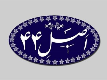 ۵۳ درصد سهام آلومینای ایران واگذار میشود