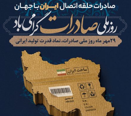 شرکت فولاد اکسین خوزستان در مسیر اقتدار ملی: ثبت رشد چشمگیر در صادرات فولاد اکسین