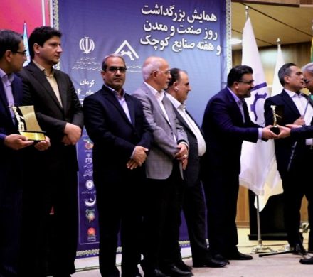 شرکت فولاد سیرجان ایرانیان به‌عنوان واحد نمونه صنعتی استان کرمان در سال ۱۴۰۳ انتخاب شد
