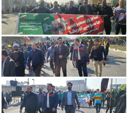 حضور جمعی از مدیران و کارکنان شرکت فولاد اکسین خوزستان در راهپیمایی ۱۳ آبان