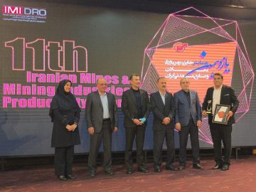 در یازدهمین همایش جایزه بهرهوری معادن و صنایع معدنی؛ ارفع تندیس برنزین پیشتازان بهرهوری را دریافت کرد