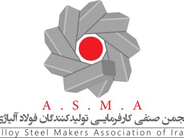 کتاب «گزارشهای تحلیلی سودآوری و صادرات و واردات صنعت فولاد ایران» توسط انجمن تولیدکنندگان فولاد آلیاژی منتشر شد